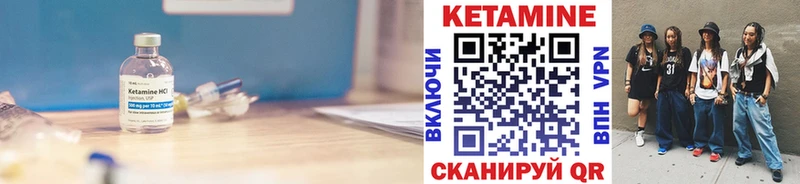 КЕТАМИН VHQ  Крым 