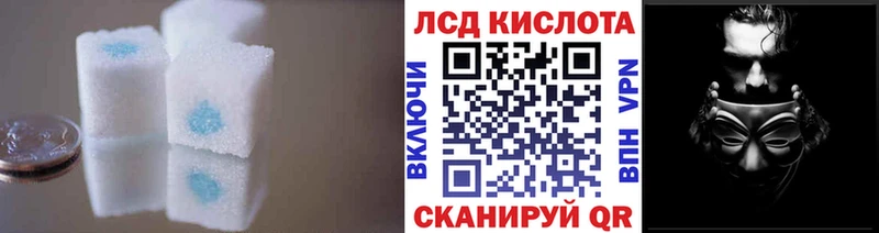 Лсд 25 экстази кислота  Крым 