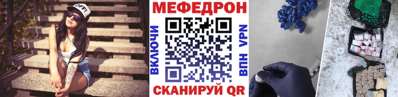 Меф mephedrone  цены наркотик  Крым 