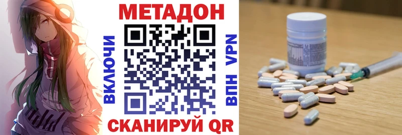 Метадон methadone  Крым 